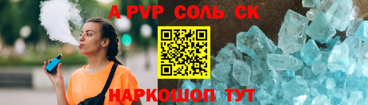 Alfa_PVP VHQ Кумертау