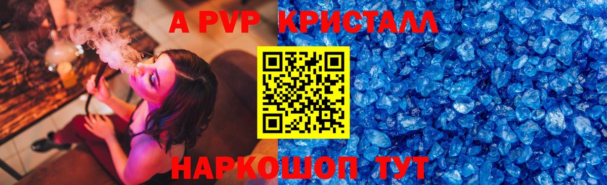 Кумертау  A-PVP крисы CK  Alpha PVP  Вход с VPN  Alpha PVP Crystall  APVP Crystall 