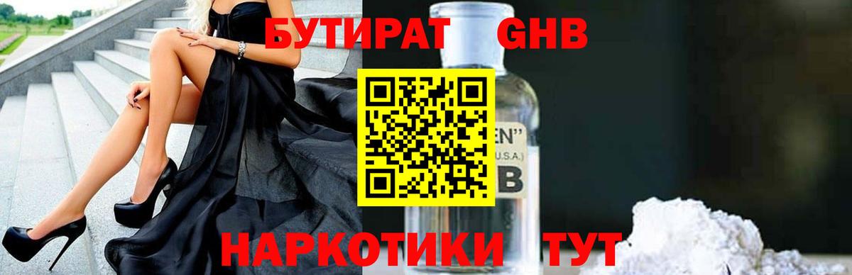 БУТИРАТ бутандиол Кумертау