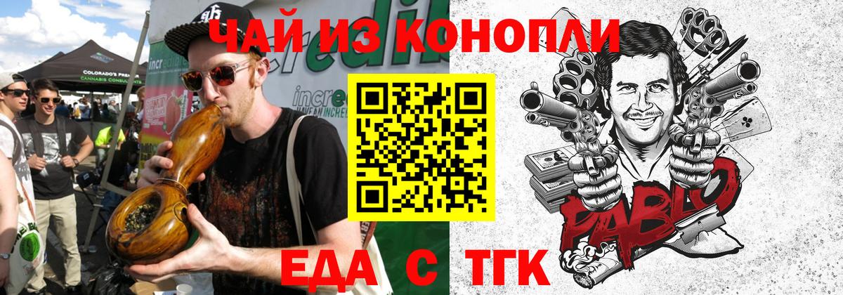Печенье с ТГК марихуана  Вход с VPN  Кумертау 