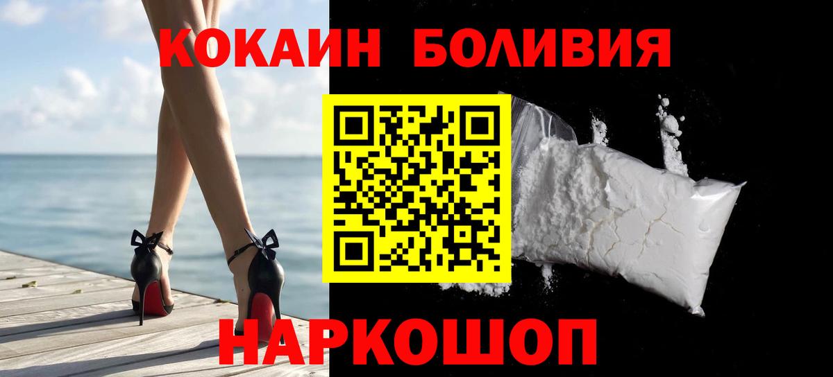 Cocaine VHQ  Вход с VPN  КОКАИН  Кумертау 