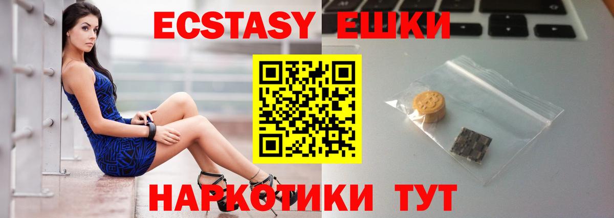 ЭКСТАЗИ  ЭКСТАЗИ DUBAI  Вход с VPN  ЭКСТАЗИ 280 MDMA  Кумертау 