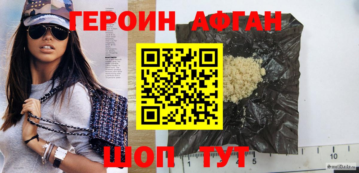 ГЕРОИН герыч  Вход с VPN  Кумертау 