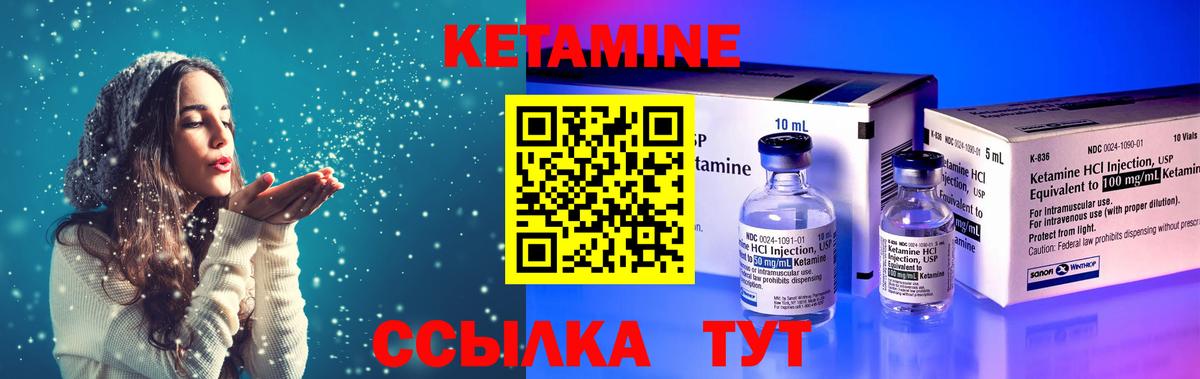 Кумертау  КЕТАМИН VHQ  Вход с VPN 