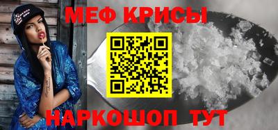 меф Бугуруслан