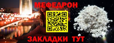 меф Бугуруслан