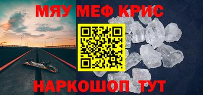 меф Бугуруслан