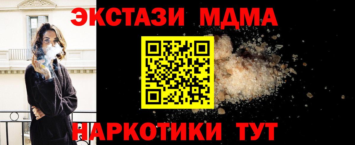 МДМА VHQ  MDMA VHQ  Вход с VPN  Кумертау 