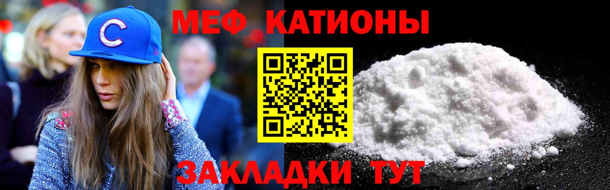 Мефедрон  Кумертау