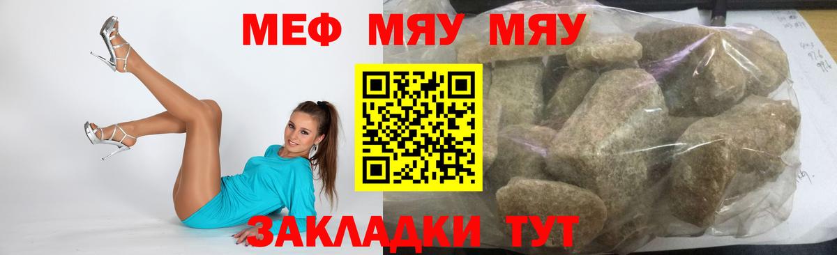 МЕФ  Вход с VPN  Кумертау  МЕФ мука 