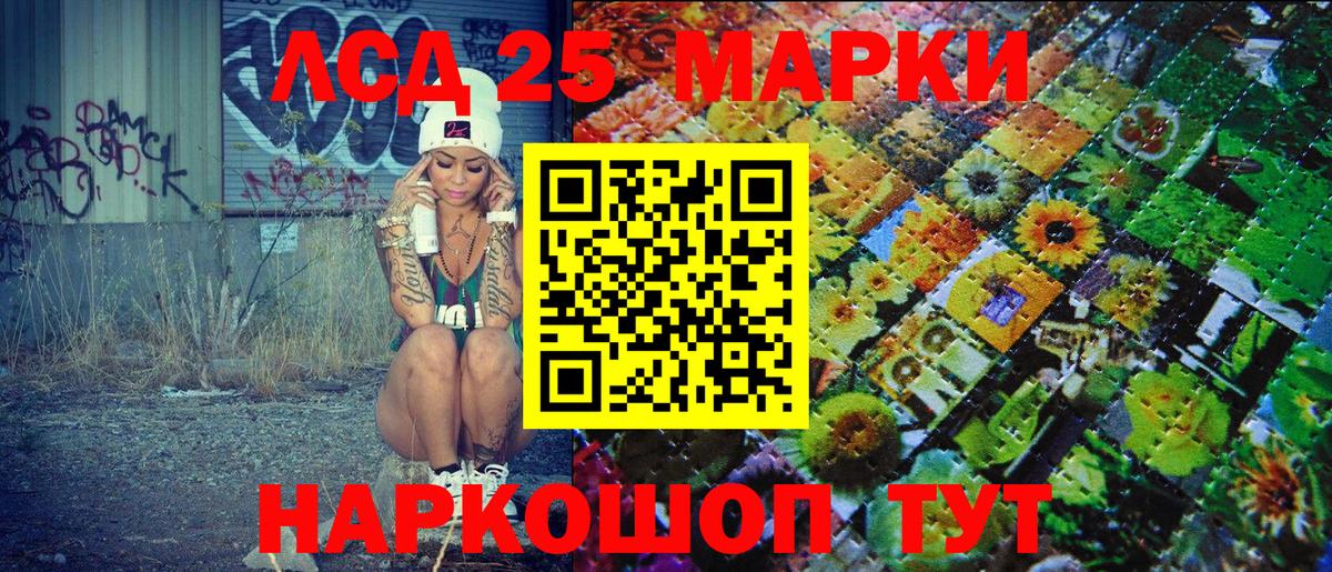 Марки NBOMe 1,8мг Кумертау