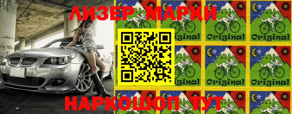 Наркотические марки  Марки N-bome 1500мкг  Вход с VPN  Марки N-bome 1500мкг  Кумертау 