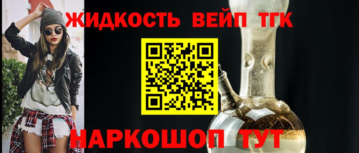 ТГК THC oil  Дистиллят ТГК THC oil  Кумертау  Вход с VPN 